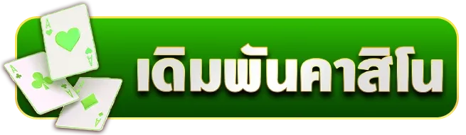 kingdom99 คาสิโน